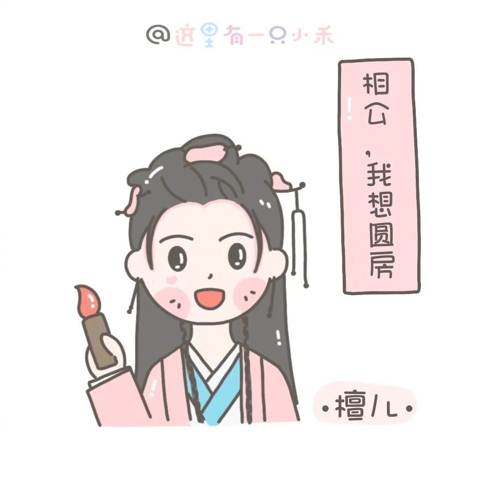 电视剧赘婿人物插画来自这里有一只小禾的投稿作品