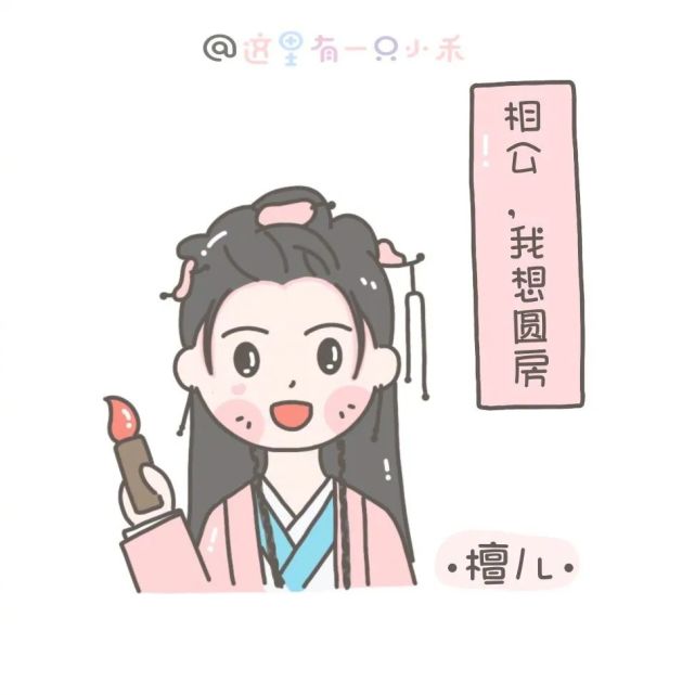 电视剧赘婿人物插画来自这里有一只小禾的投稿作品