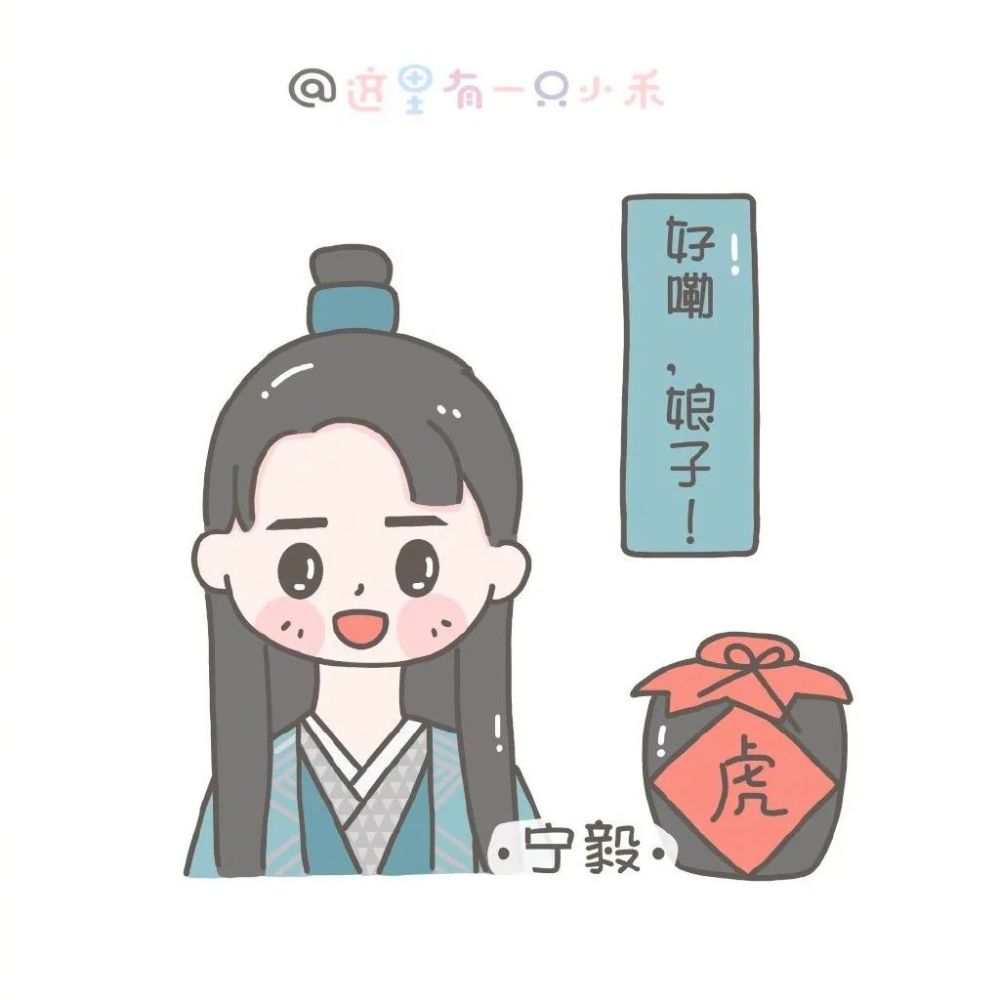 电视剧赘婿人物插画来自这里有一只小禾的投稿作品
