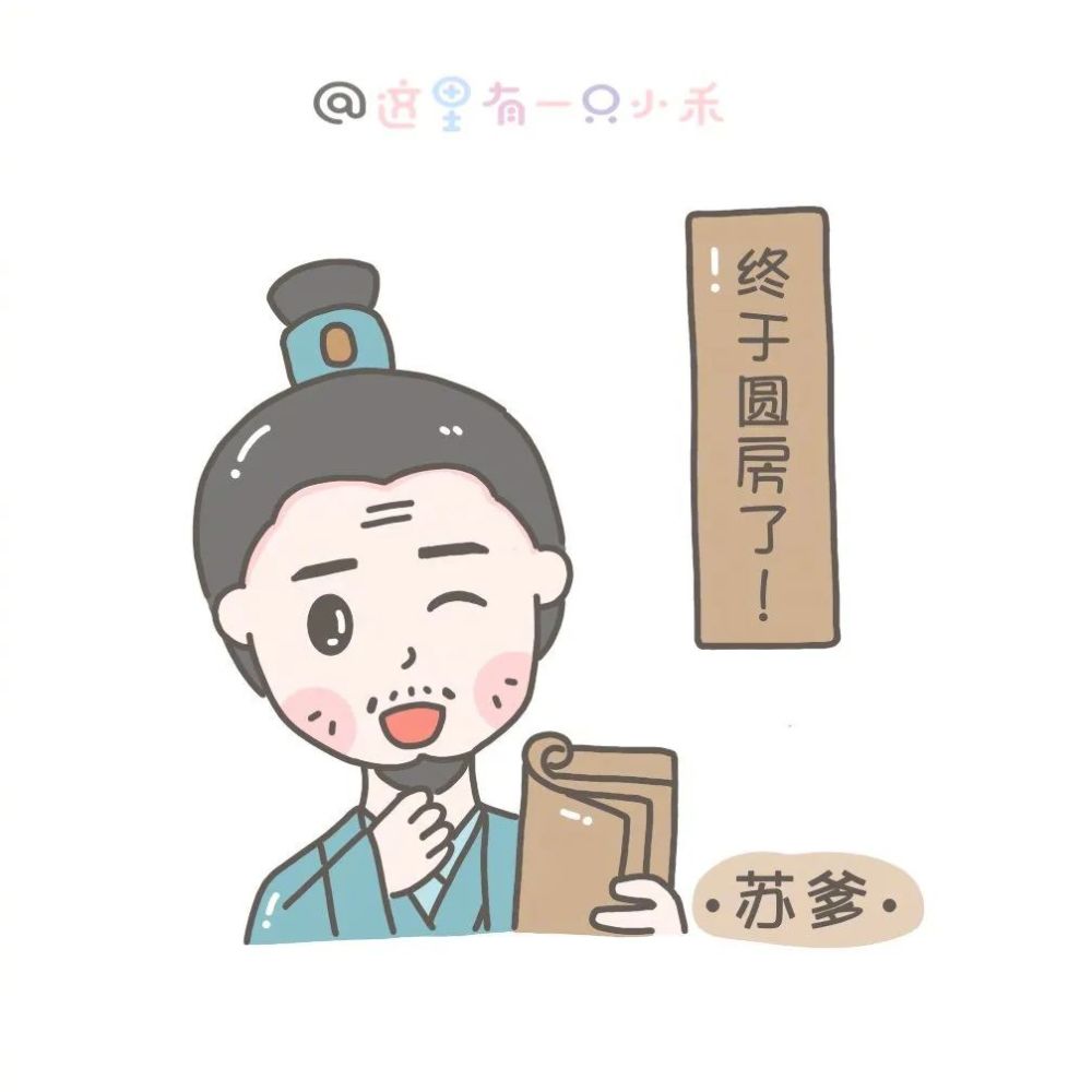 电视剧赘婿人物插画来自这里有一只小禾的投稿作品