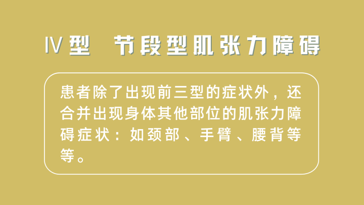 梅杰综合征|面部表情不受控制？每天都上演“社会性死亡”……