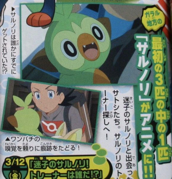 宝可梦旅途59话编剧脑洞大开上演一出小豪父母托梦送敲音猴