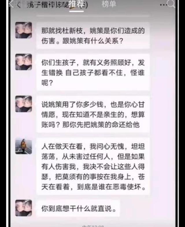 姚策和养母反目他不是肝坏了是心坏了