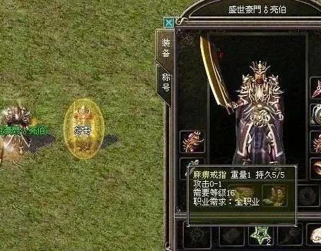 最贵游戏装备排行_细数那些网游中最贵的装备,第四件已成为游戏的象征(2)