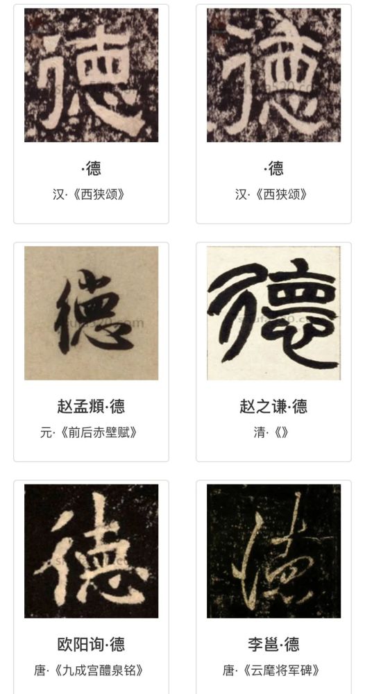 "德云社"的招牌"德字"疑似写错字!_腾讯新闻