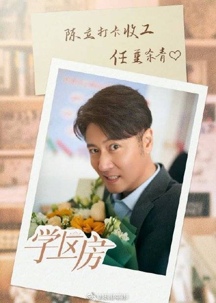 赵薇,秦昊,王鸥主演的《学区房》杀青啦,阵容强大,家庭教育题材,值得