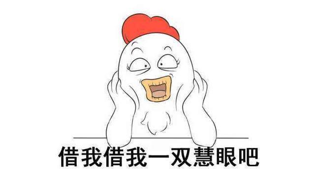 借我一双慧眼,看清这纷纷扰扰的世界!