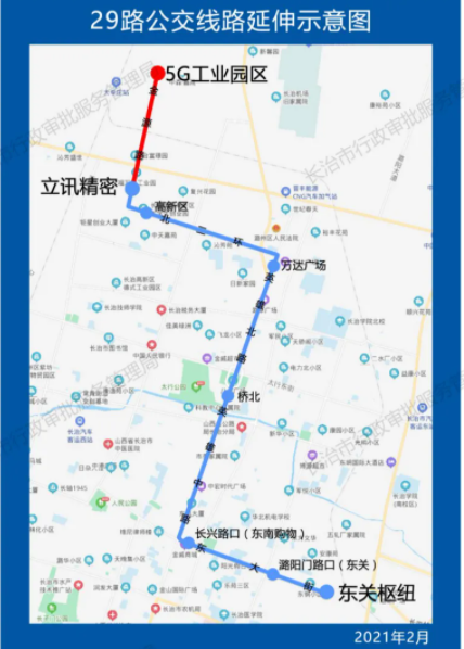 公告丨长治29路公交线路面向全市征求调整意见
