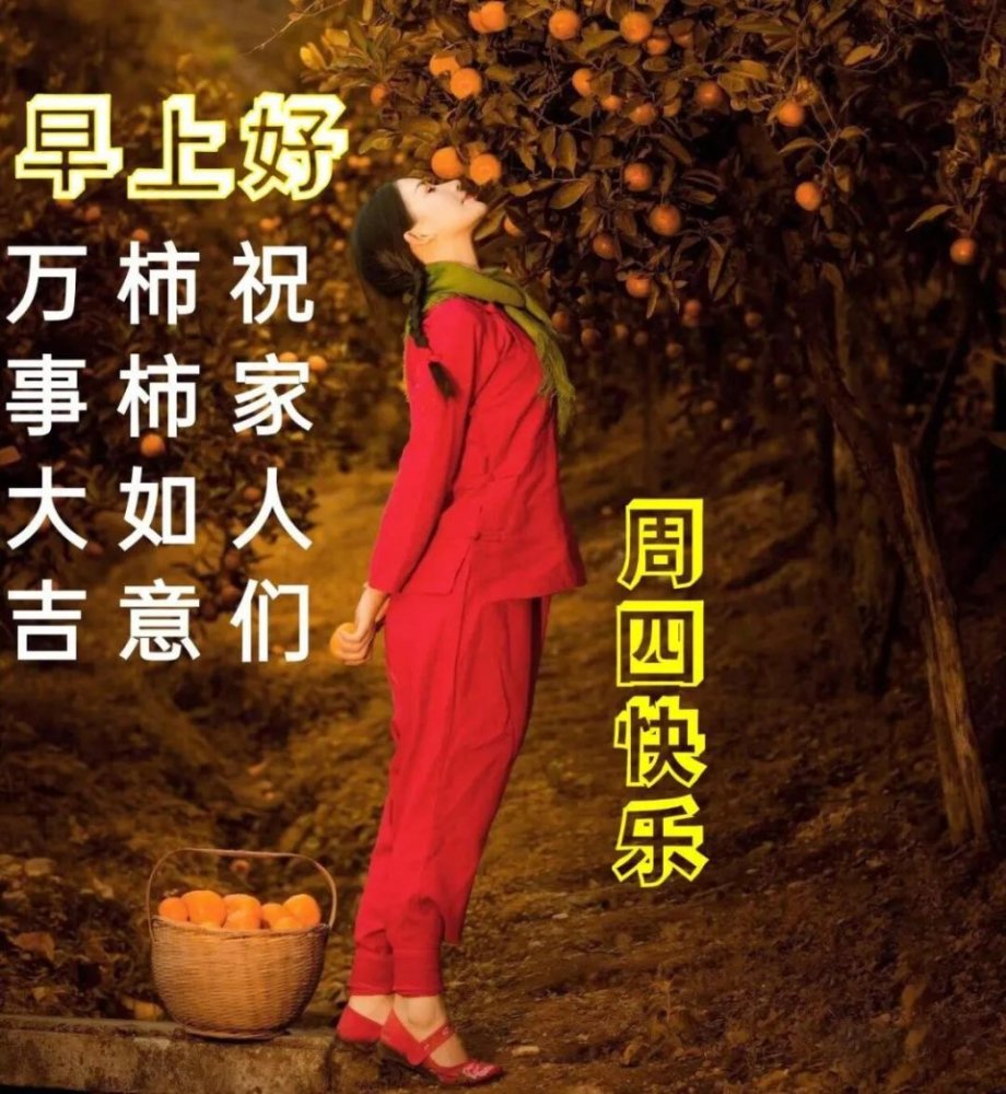 2021温馨的春天大家早上好问候祝福图片精选