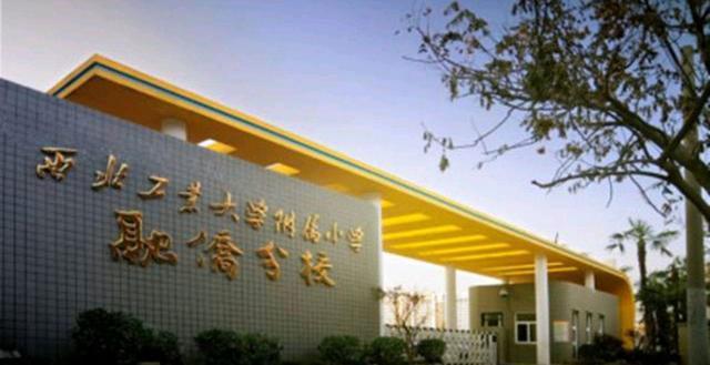陕西10强小学:西北工业大学附属小学第2,西安育英小学第9