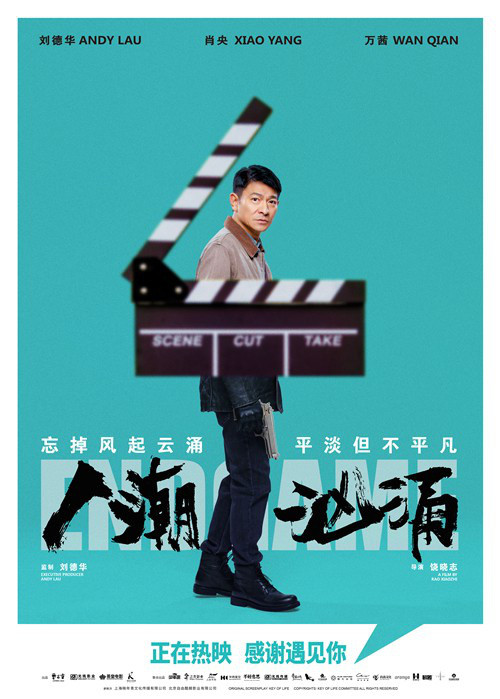 人潮汹涌曝新生版海报连续多日上座率第一