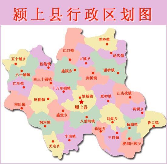 安徽的一個縣,由阜陽市下轄,離杭州僅3小時車程,為安徽10強縣