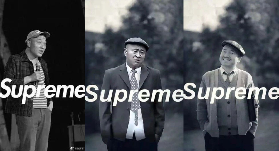 痰盂遭疯抢,东北文化输出,奢侈品牌惊现土味神操作_腾讯新闻