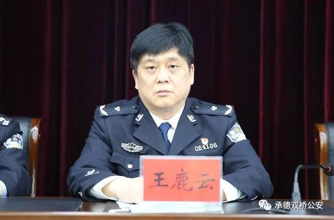 承德市公安局双桥分局召开全区公安工作会议 腾讯新闻