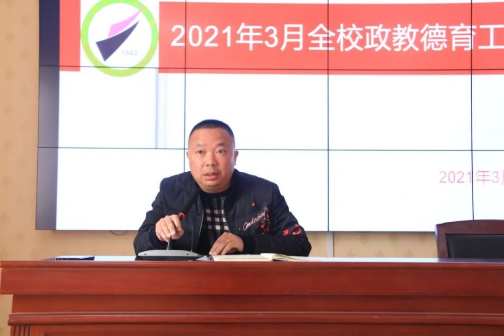 公安二中不待扬鞭自奋蹄全力打造平安校我校召开新学年全体班主任德育