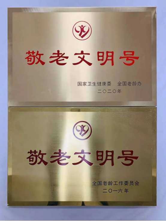 促进健康养老北京协和医院医养结合模式显成效