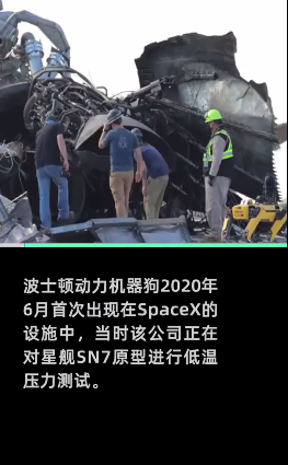 spacex|机器狗检查SpaceX爆炸现场 评估发动机的损害程度