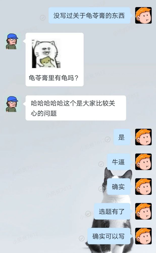 龟苓膏|龟苓膏里面真的有龟吗？