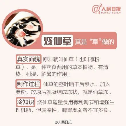 龟苓膏|龟苓膏里面真的有龟吗？