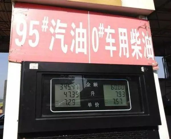 判了!非法销售不合格车用柴油最高获刑四年八个月