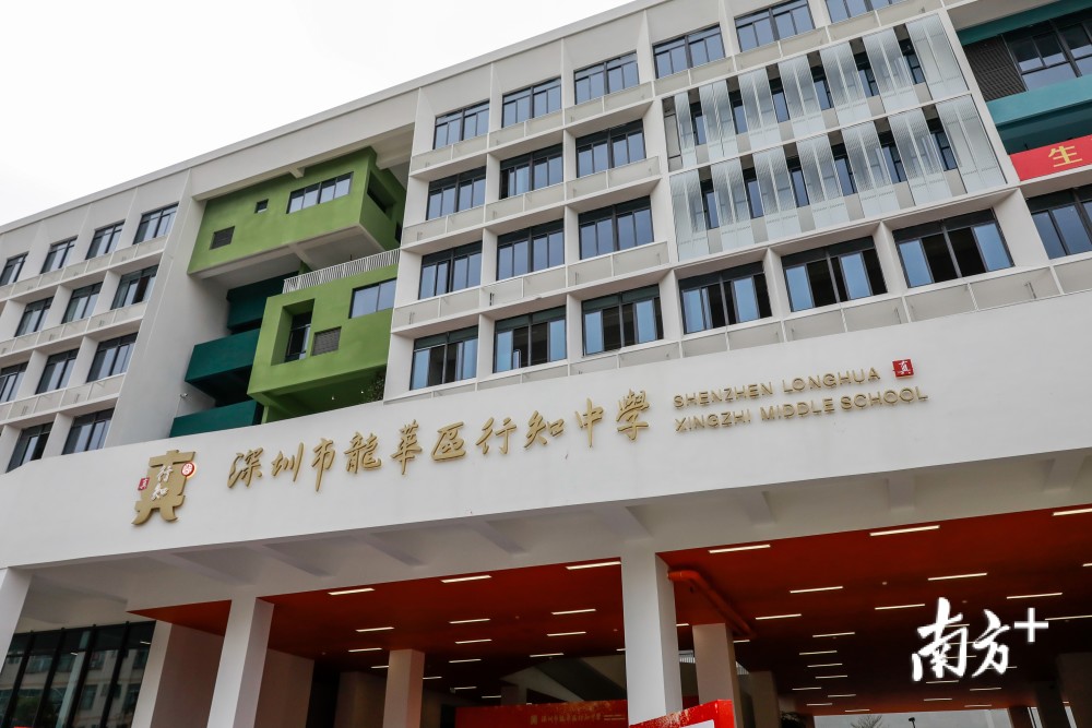 未来小学行知中学来了龙华两所学校焕新