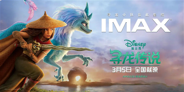 寻龙传说首映票房不敌人潮汹涌赵丽颖配音成最大槽点