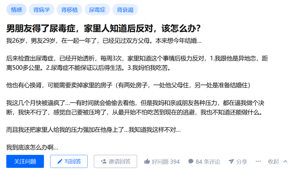 尿毒症|一家三口被查出尿毒症，用生命换来的教训，你必须要知道！