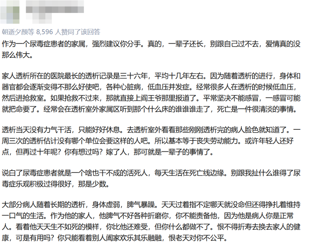 尿毒症|一家三口被查出尿毒症，用生命换来的教训，你必须要知道！