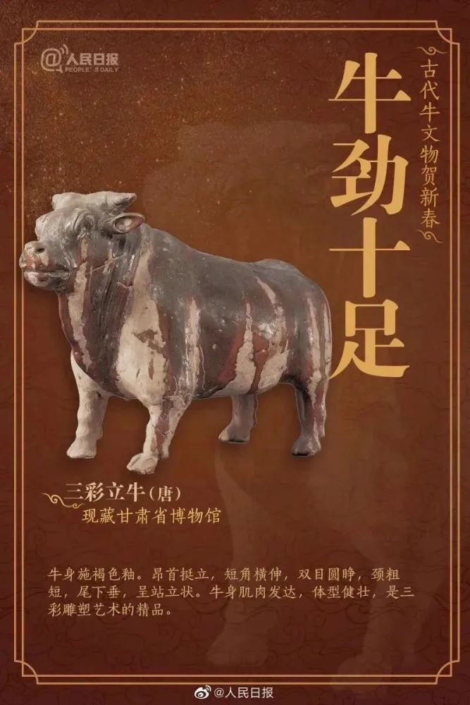 牛年说牛牛故事牛成语牛典故