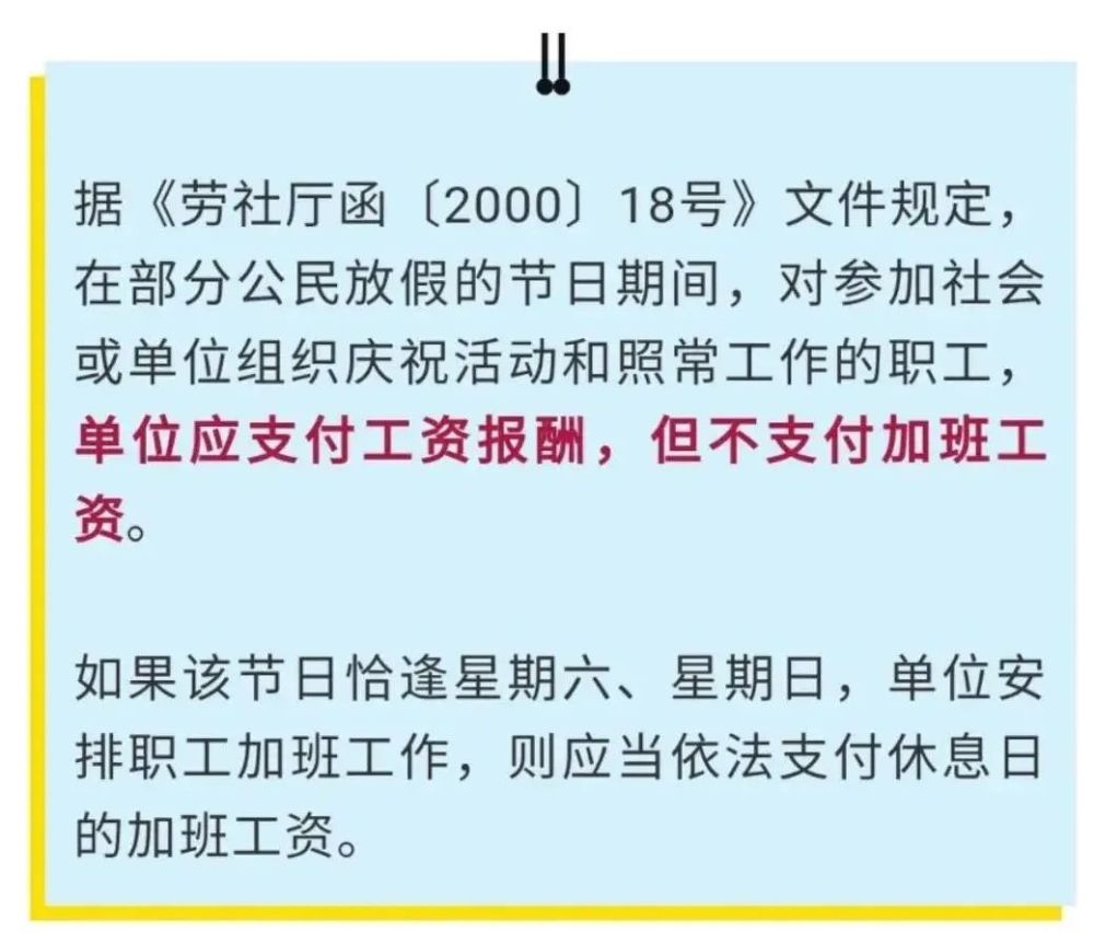 放假通知!三八妇女节部分公民可享受半天法定节假日