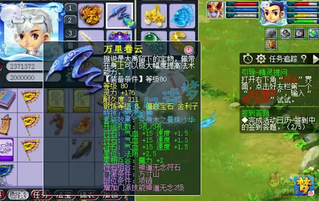 梦幻西游:15万6入手化9方寸山,装备宝宝齐全,上手就能玩!