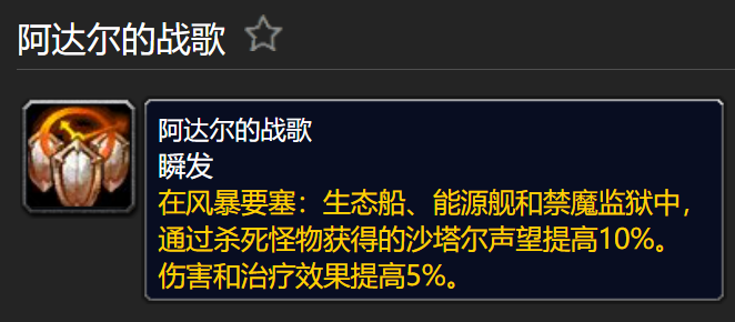 操作方式是走到泰罗卡森林和赞加沼泽的交界处,在角色有双塔祝福的