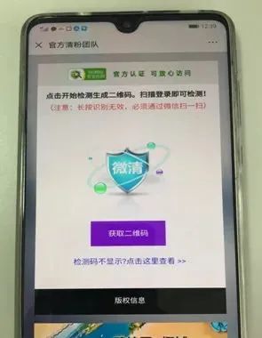 注意微信清理殭屍粉會盜用信息