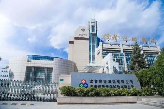 14.去读者出版集团买一本《读者》杂志