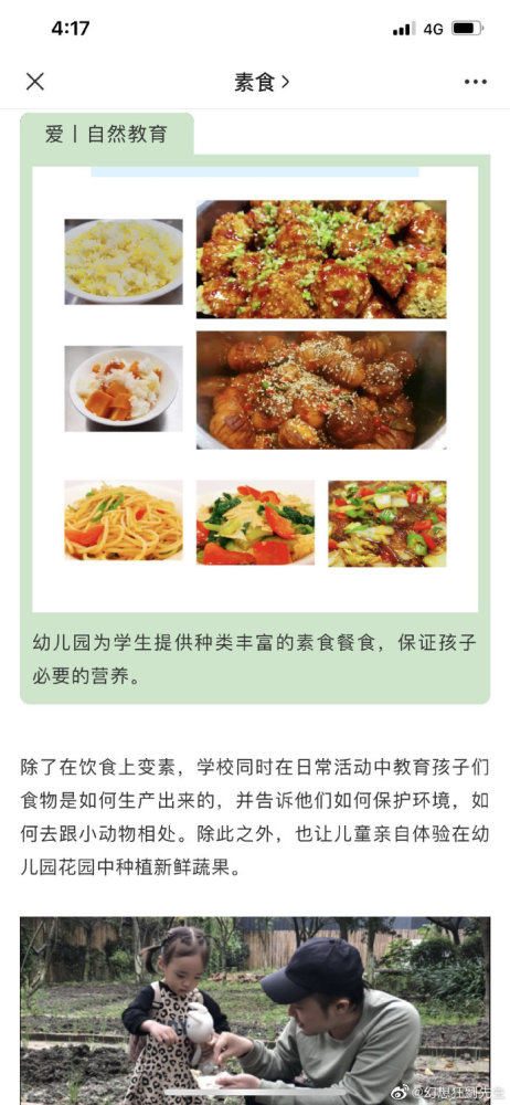 孩子|全素食≠更健康，别让孩子总被馋哭了！