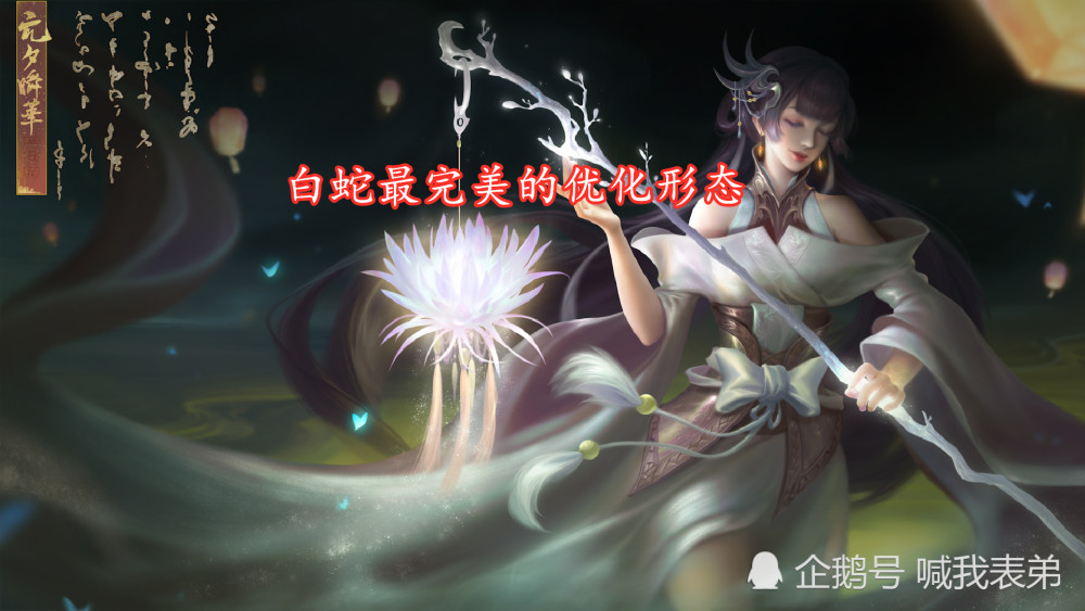 青白蛇优化调研开启可任意提出意见但玩家不满认为必须重做