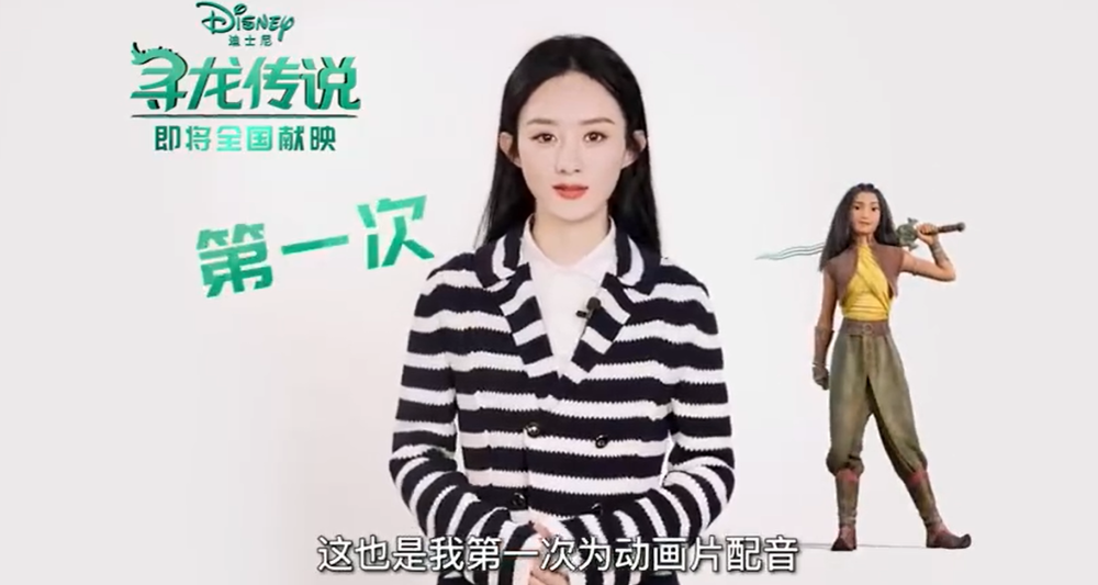 赵丽颖寻龙传说上线官方晒迪士尼城堡大片粉丝魔改仙气足