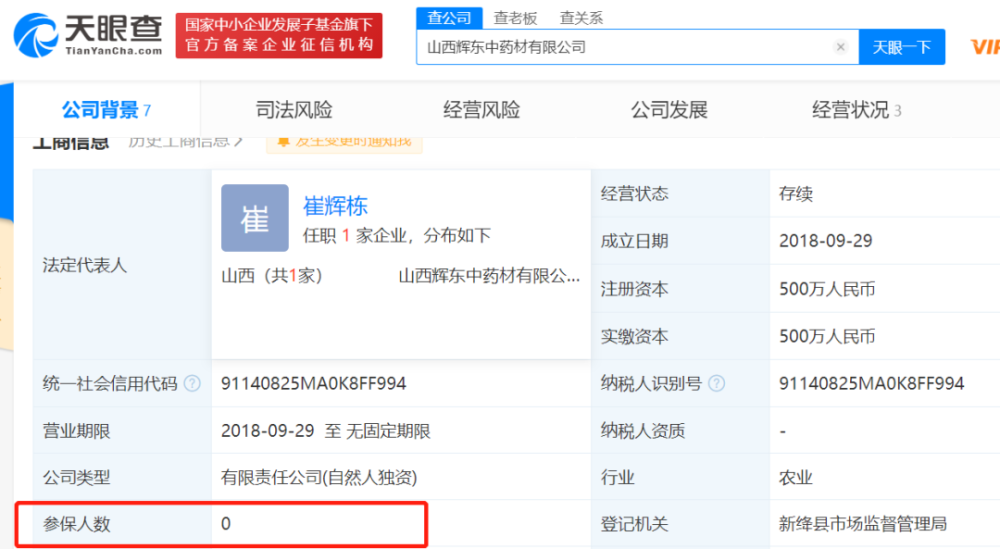 新荷花又要IPO：被举报业绩造假 产品不合格多次被曝光(图3)