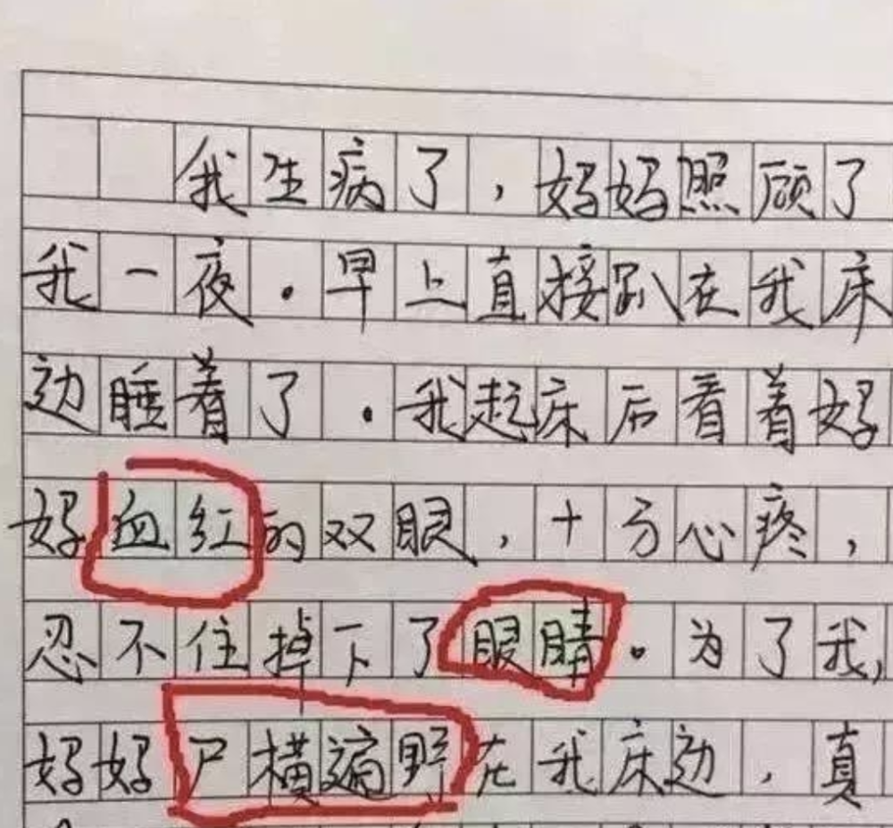 小學生作文我的媽媽班主任要媽媽簽名網友多久沒捱打了