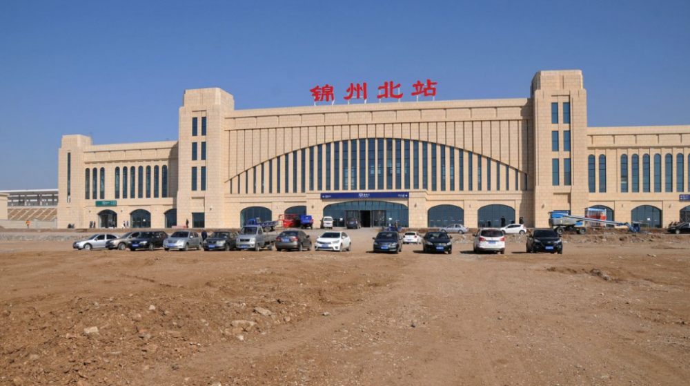 期待:锦州北站要来了!内部装修曝光!_腾讯新闻