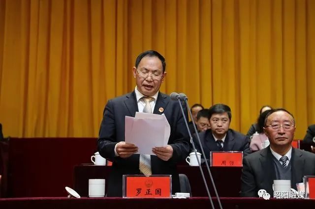 成刚全票当选为昭阳区人民政府区长