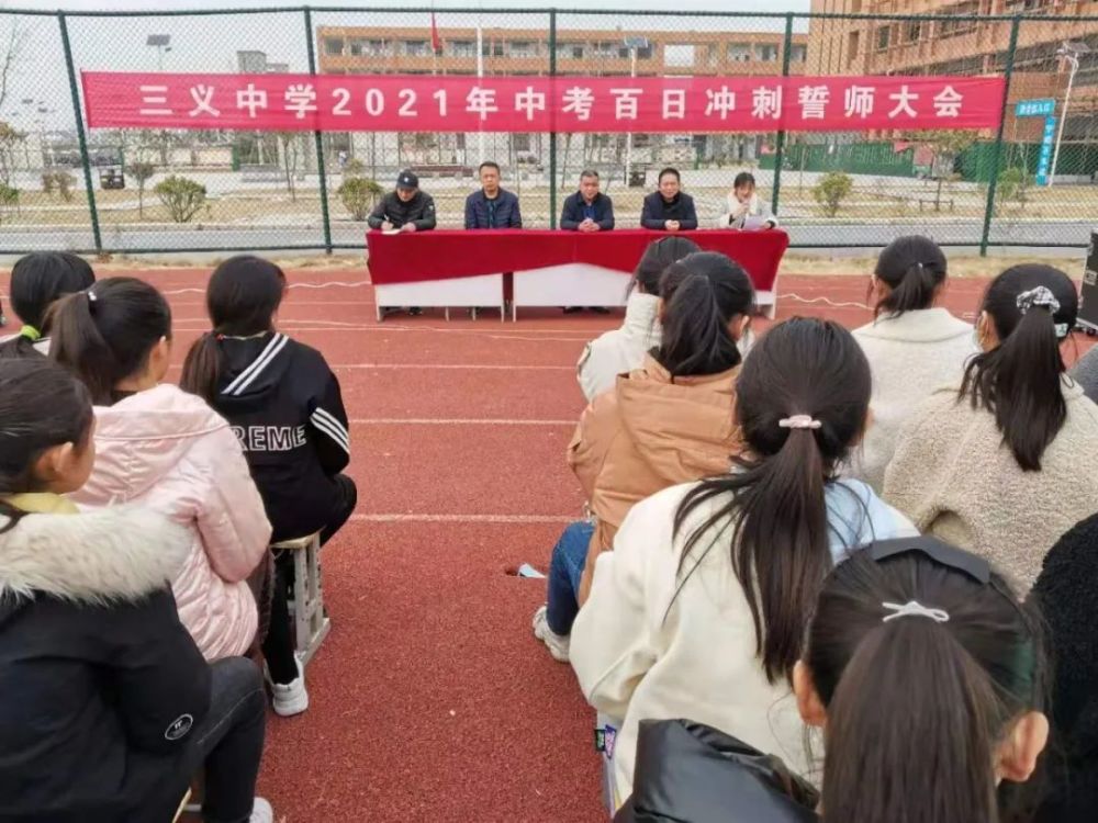 安徽蒙城:三义中学2021年中考百日冲刺誓师大会盛大起航