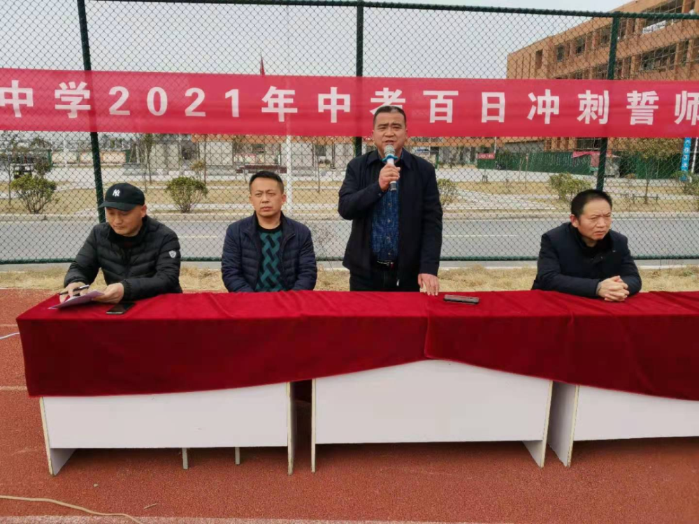 安徽蒙城:三义中学2021年中考百日冲刺誓师大会盛大起航
