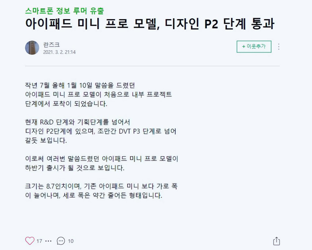 等等党赢了!苹果或将推出最便宜的iPad Pro_腾讯新闻