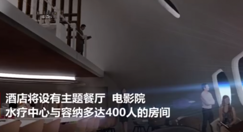 太空酒店|世界首家太空酒店预计2027年营运，网友：要攒钱了