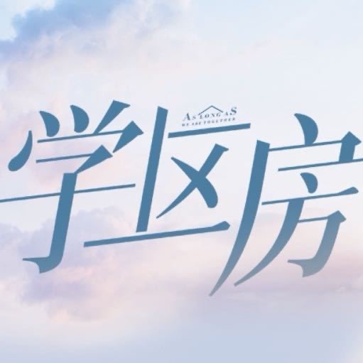 电视剧学区房杀青剧中00后演员众多赵蕴卓陈天雨仇恩泽吴沛坚露匀等