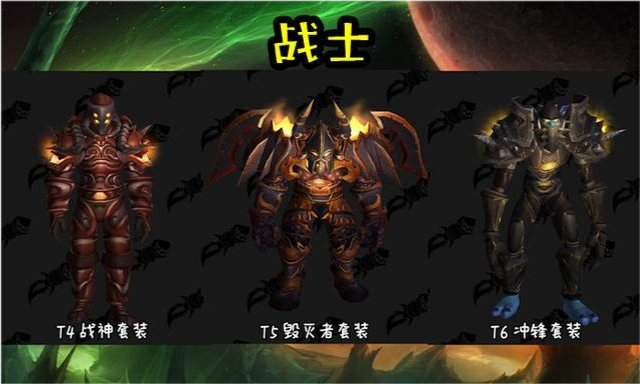 魔兽世界:论tbc套装颜值,你心中的最帅和最丑套装是哪一套?_腾讯新闻