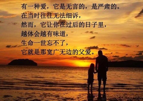 为什么看到父亲的背影我终于开口叫了一声爸爸