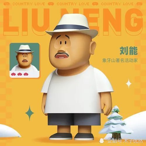 《乡村爱情》出盲盒了！赵四宋晓峰不敌刘能？