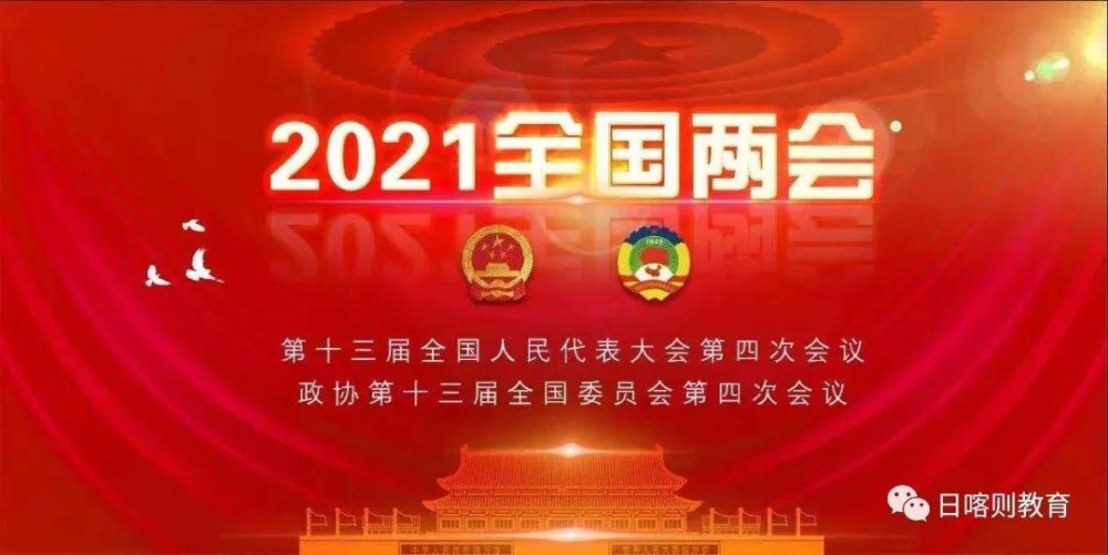 仁布县教育局组织召开2020-2021学年教研工作部署会议